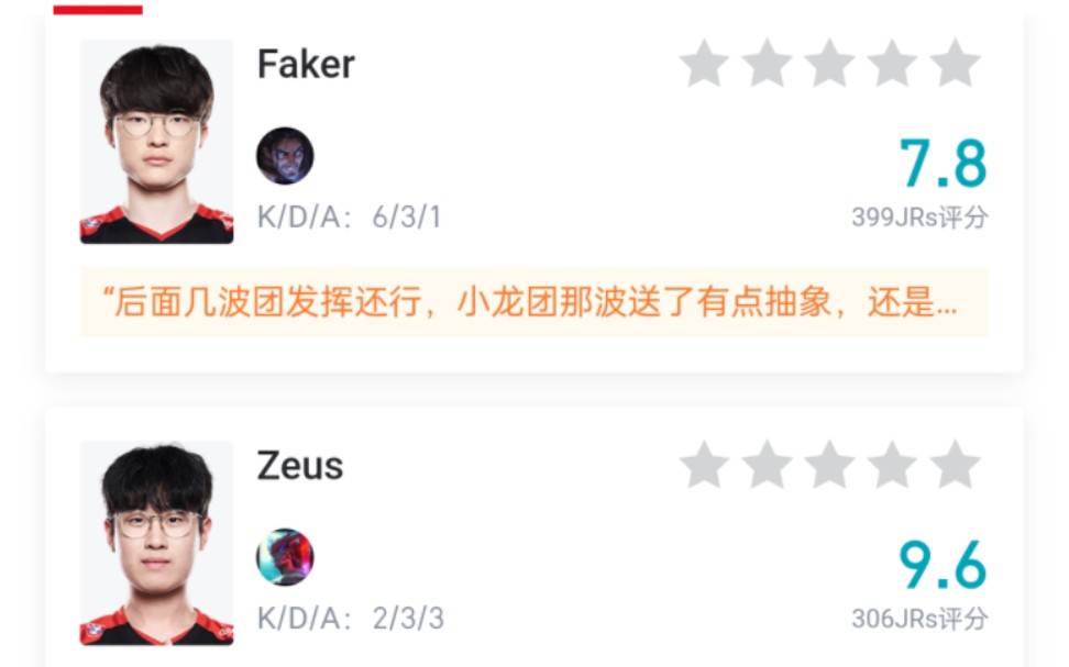 [图]Faker:不装了，我就是老板大飞