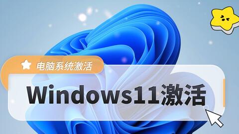 为Windows11安装最新永久授权Office 2021_哔哩哔哩_bilibili