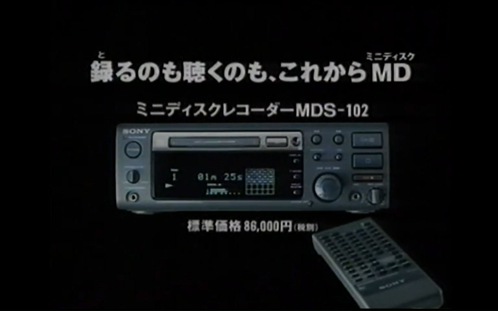 1994年索尼(SONY)MD台式录音机 MDS102 电视广告 CM 30s To Be Continued哔哩哔哩bilibili