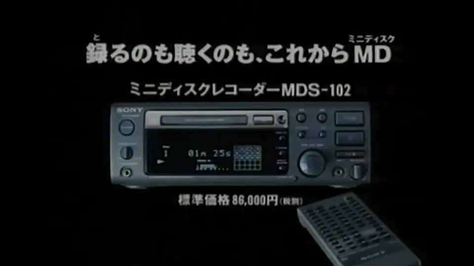 MDプレーヤー 逝か MDS-102 SONY