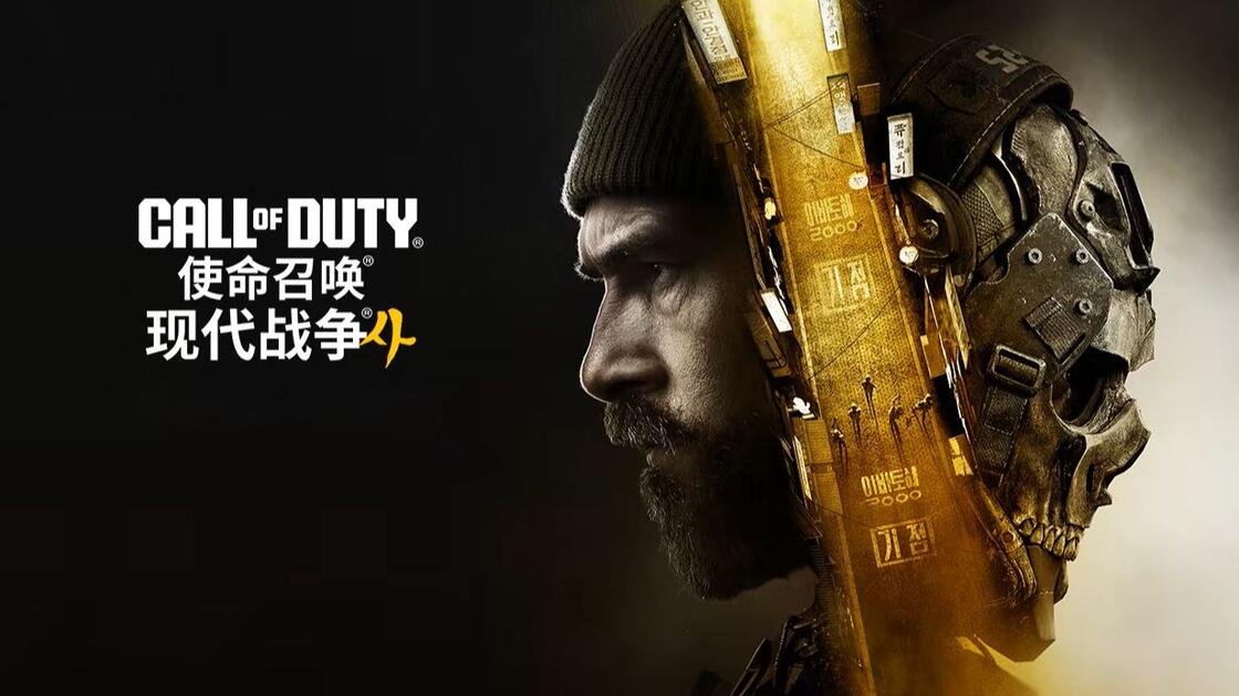 COD23现代战争四剧情实况第三章_哔哩哔哩bilibili_使命召唤_游戏实况
