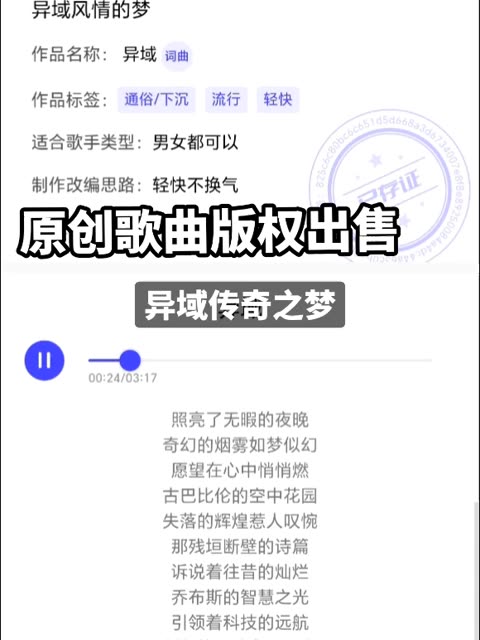 歌曲版权出售,投资无形资产.音乐人能大量生产无形资产!直接用你的身份证买版权证书哔哩哔哩bilibili