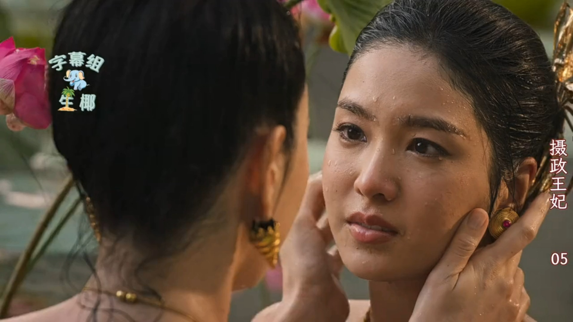 阿瑜陀耶女王 摄政王妃