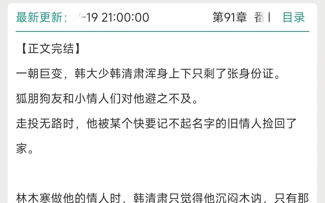 推文《限定情人》,首发晋江,耽美,互攻,浪子✖️病娇,好久没看这种文了,狗血,轻松,还不错,推荐四星哔哩哔哩bilibili