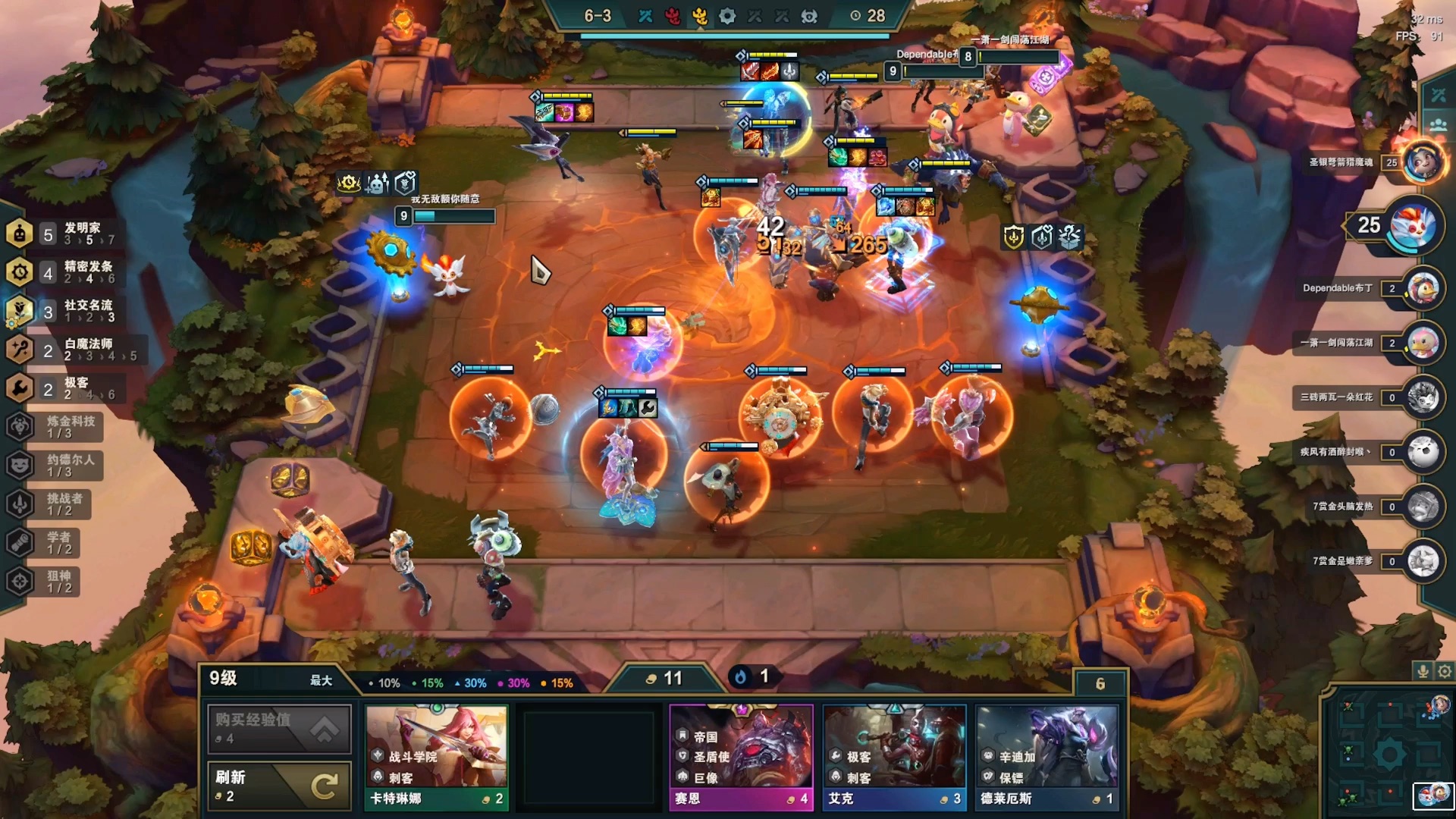 lol下棋双排7发明家吃鸡就很舒服