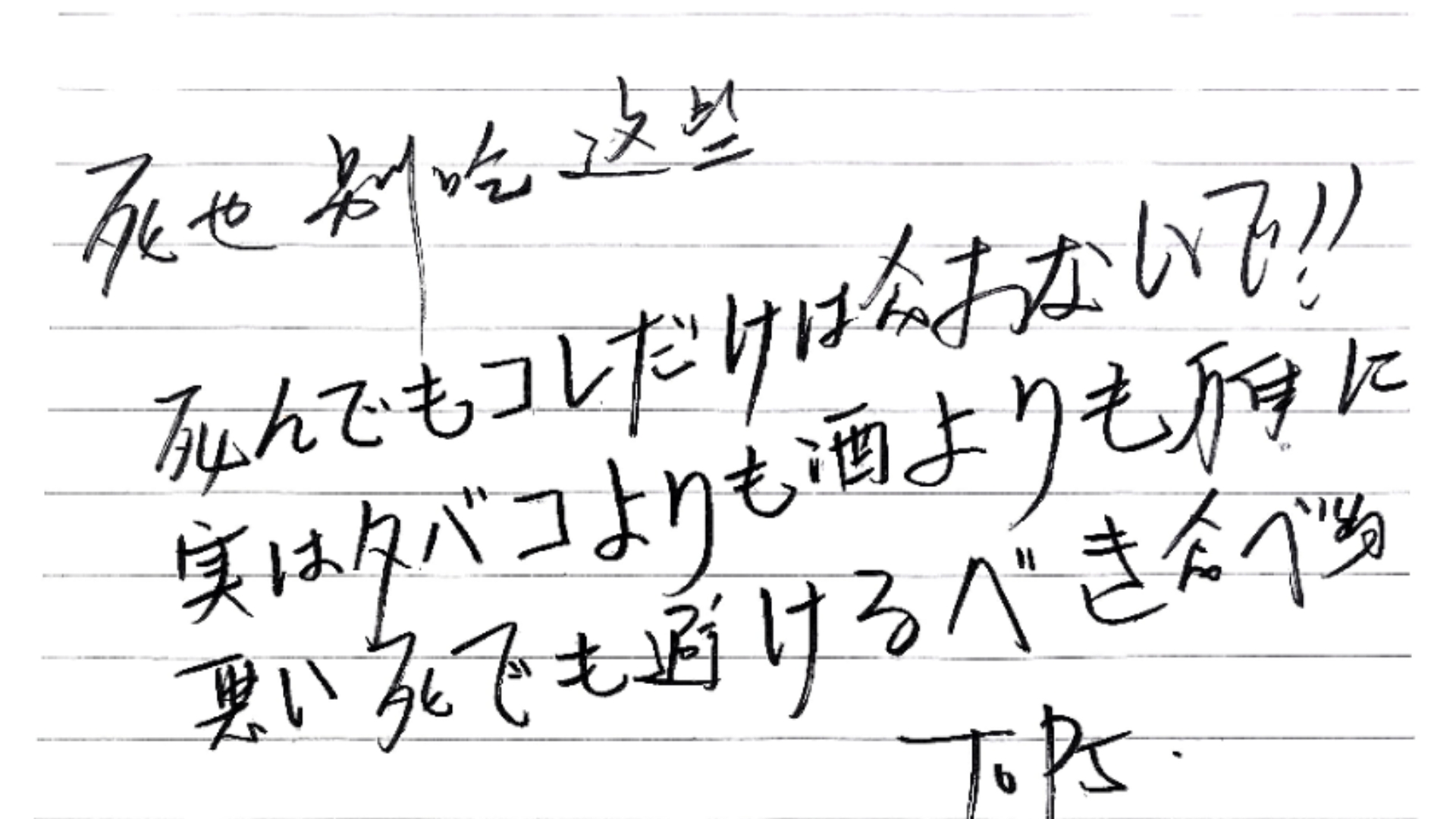 【【中日双语字幕】死也别吃这些死んでもコレだけは食わないで!!実はタバコよりも酒よりも身体に悪い死んでも避けるべき食べ物TOP5哔哩哔哩...