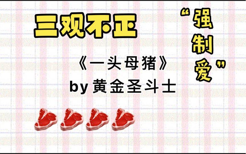 原耽推荐|差点被书名劝退的小说,车速超快,生子文,霸道总裁攻X毒舌直男受哔哩哔哩bilibili