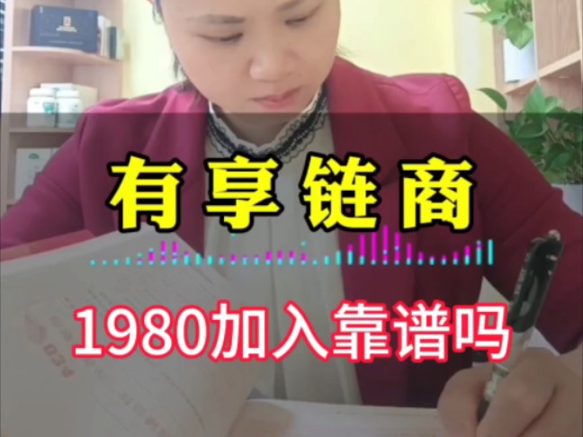 有链商1980靠谱吗?哔哩哔哩bilibili