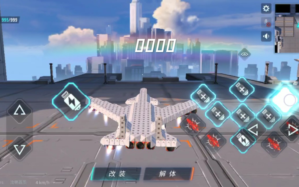 练习m762重装上阵练习大型飞机降落