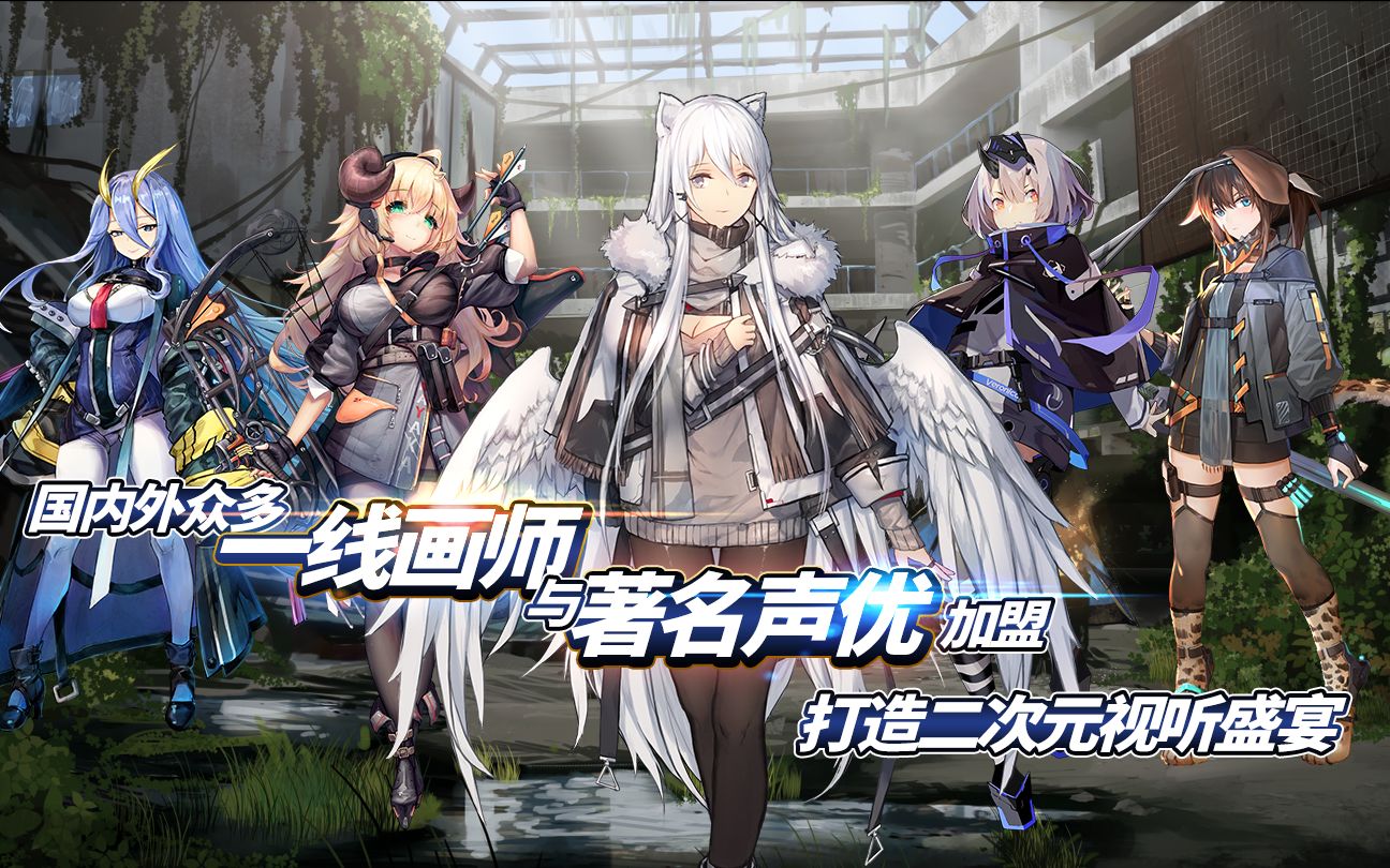 代号奇美拉 3-6_哔哩哔哩 (゜-゜)つロ 干杯~-bilibili