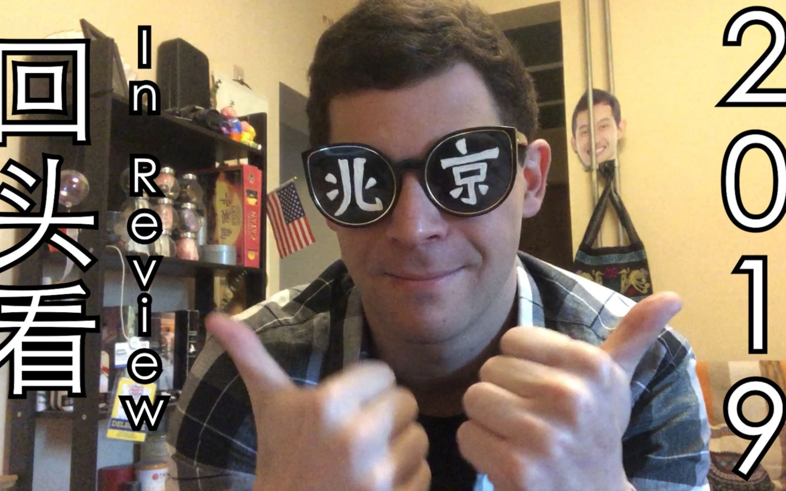 rap唱出2019年!美国脱口秀演员艾杰西喜剧之路的一年