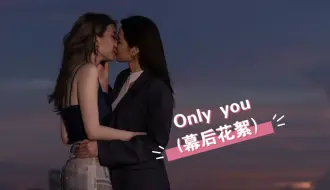 下载视频: lingorm 《新系列Only you》这官推越来越给力了 不像之前了