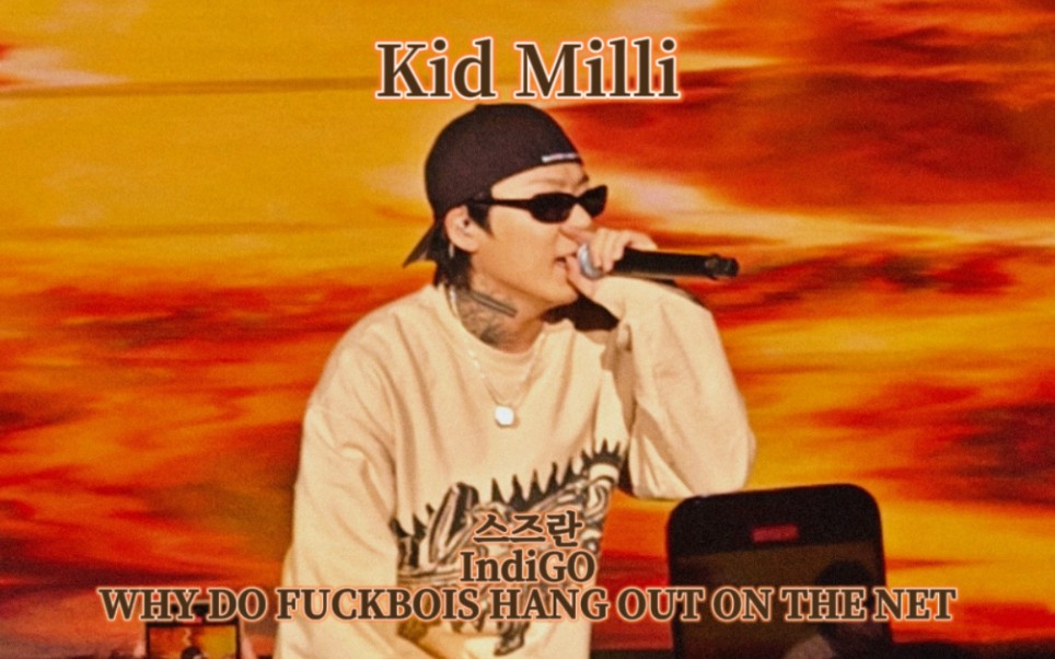 231117 香港khh fest|kid milli - suzuran&indigo&why do fuckbois