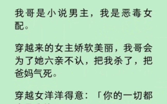 [图]穿越女傻了，剧情根本困不住我哥这种脱缰野狗… 《染心宁之》~知乎