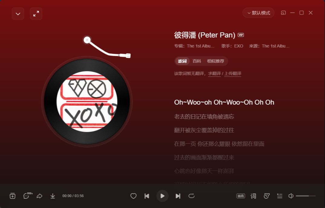 《日推歌单》| EXO - 彼得潘（Peter Pan）| 我永远是你的彼得潘