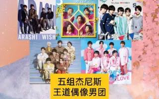 Hey Say Jump 杰尼斯 搜索结果 哔哩哔哩 Bilibili