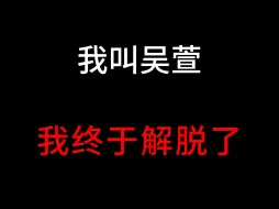 Download Video: 玄武自白