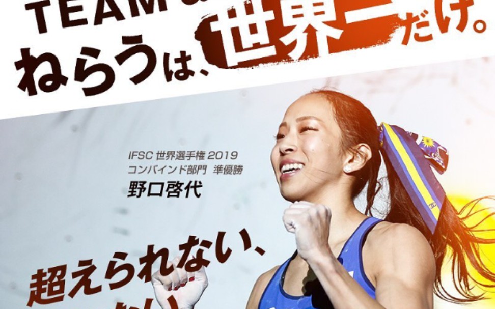 日本攀岩一姐野口启代的日常训练_哔哩哔哩 (゜-゜)つロ 干杯~-bili