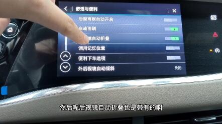 舒适与便利功能这个你真用的上 别克 车辆功能 爱车小知识 哔哩哔哩 Bilibili