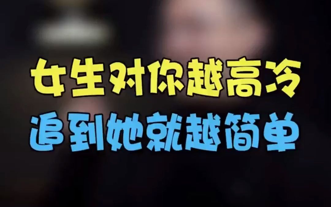 送女性朋友什么生日礼物比较好?女生对你越高冷追到她就越简单哔哩哔哩bilibili