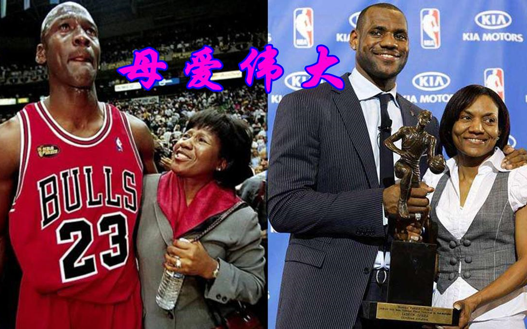 nba球星与母亲的感人故事詹姆斯在母亲面前温顺如小羊羔