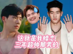 Video herunterladen: 【乐乐茶】姐这就是我暗恋三年超帅那男的