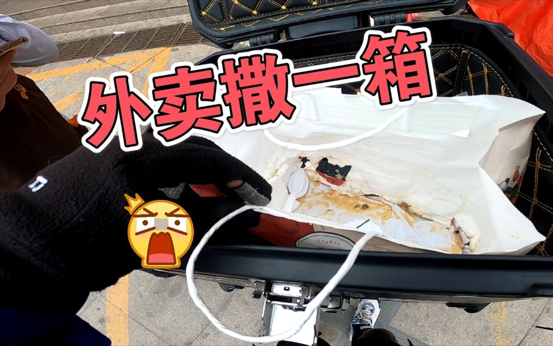 小姐姐:不可能 绝对撒了 外卖小哥:我是冤枉的啊!