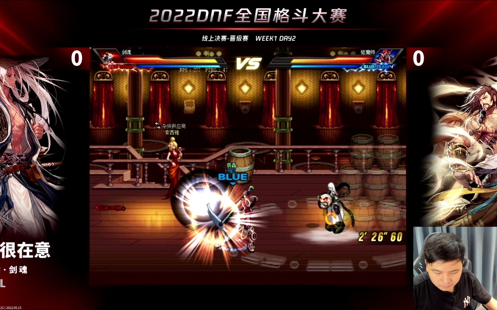 dnf全国格斗海选6进4循环赛驱魔马区袁磊篇