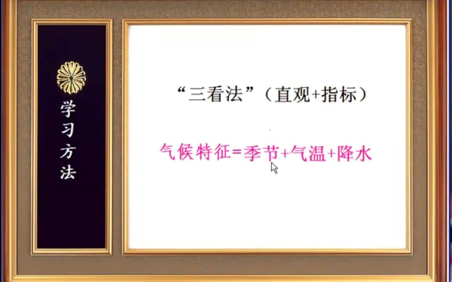 气候特征的描述、天气与气候、气温曲线图、降水柱状图、三看法、季节气温降水(9.5分)哔哩哔哩bilibili