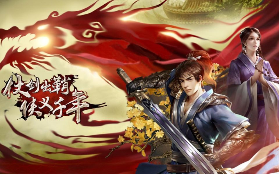 千年手游:王陵副本!