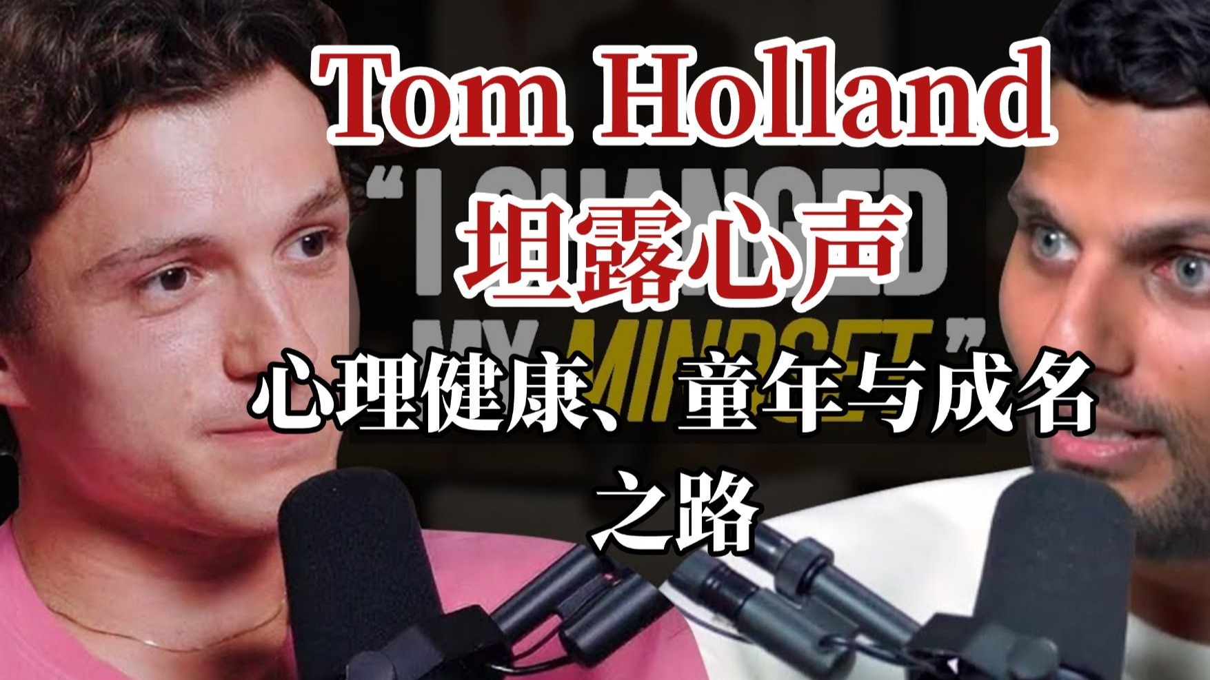 【Tom Holland】【荷兰弟】【中字】GQ style-actually me by Tom Holland-艾德拉·Ada-赞达亚 ...