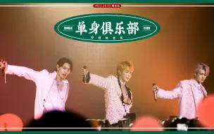 Download Video: 【221005南京】ONER-单身俱乐部