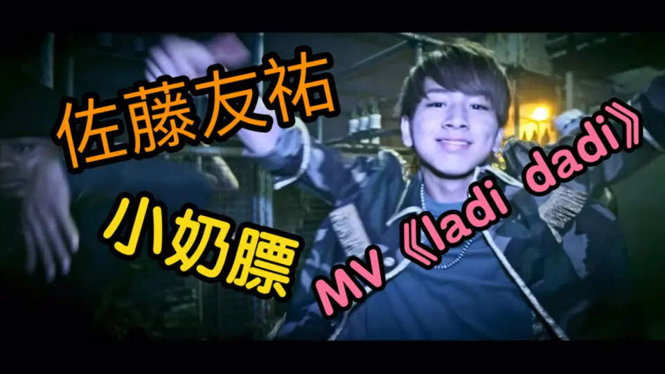 lol】电音曲《ladi dadi》 MV 日语字幕超好听_哔哩哔哩_bilibili