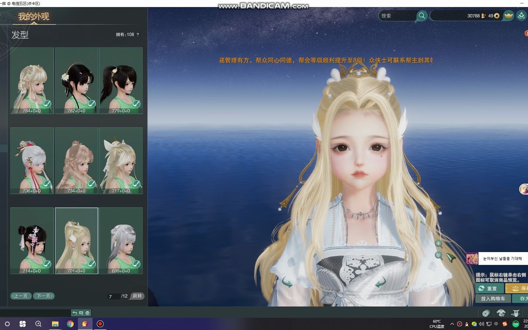 剑网3脸型商城预览金鹊游戏实装