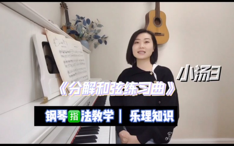 [图]零基础学钢琴约翰汤普森3分解和弦练习曲