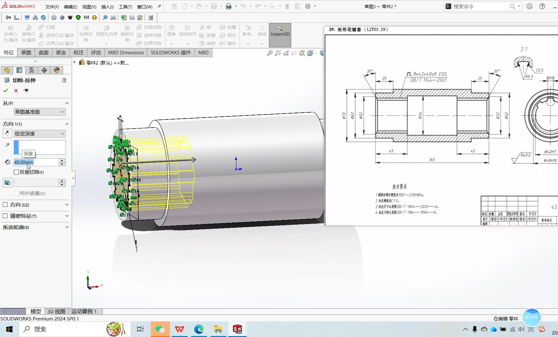 solidworks建模29矩形花键套建模坚持每天一练哔哩哔哩bilibili