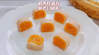 下载视频: 奶香红薯卷 宝宝辅食