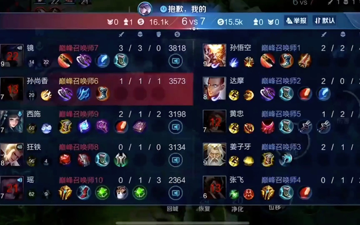 王者荣耀新星计划黑洞级貂蝉张老三时隔多年再次以王者姿态冲上全国第