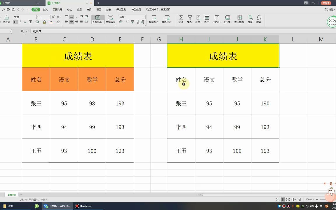 WPS表格制作软件零基础入门,办公文员文档学习哔哩哔哩bilibili