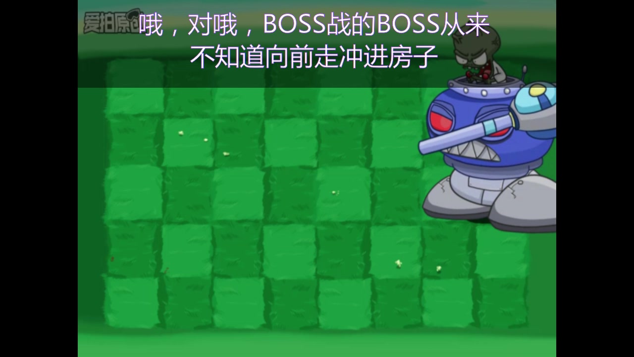 【PVZSF】(水视频)撼地1000型哔哩哔哩bilibili