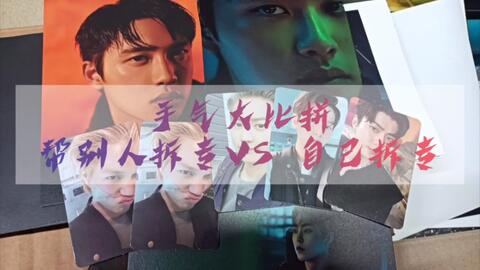 EXO DON'T FIGHT THE FEELING 手气大比拼！_哔哩哔哩_bilibili