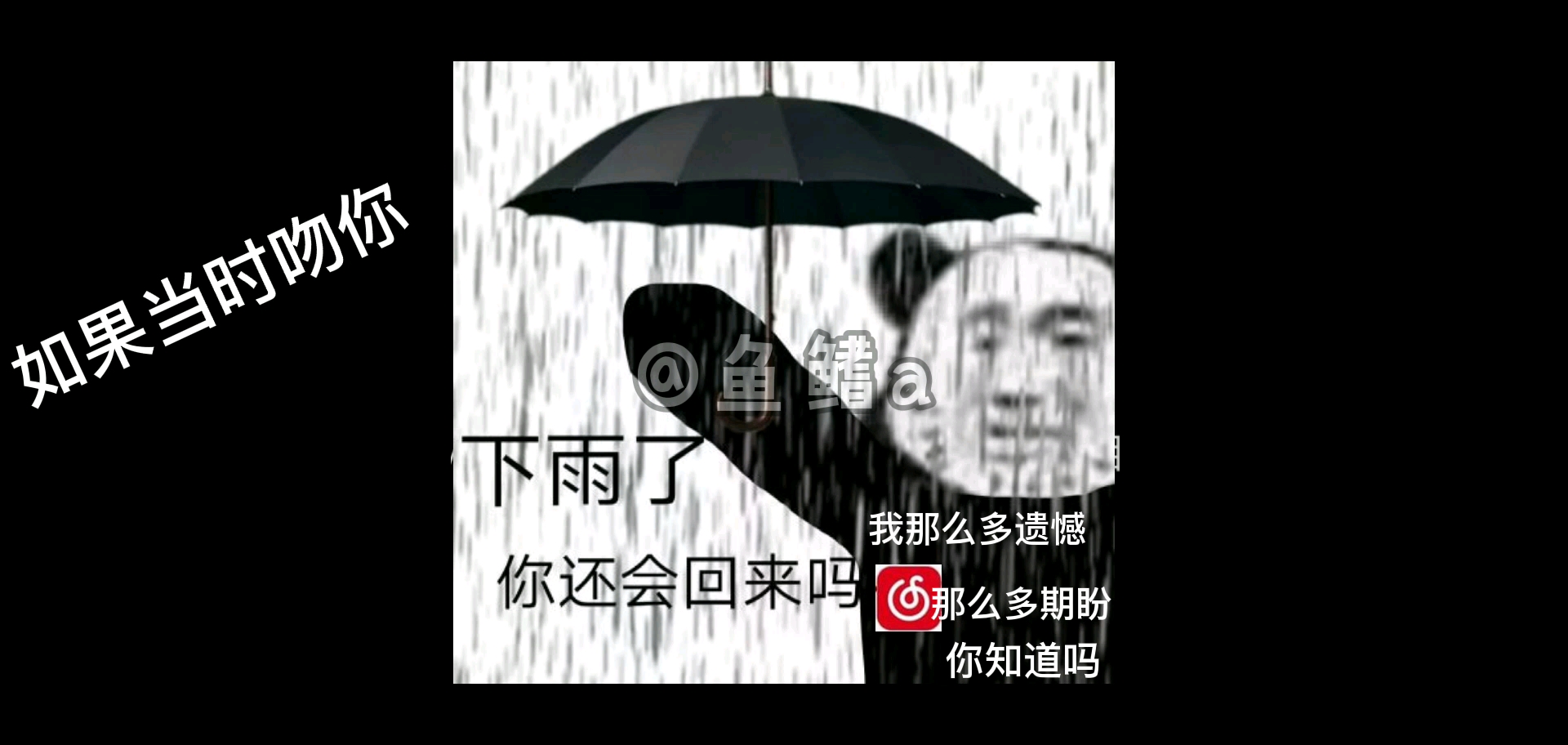 我那么多遗憾那么多期盼你知道吗