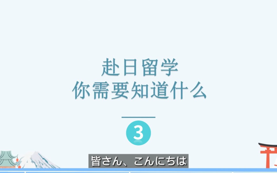 赴日留学大概需要多少钱,以及关于打工和奖学金能有多少收入哔哩哔哩bilibili