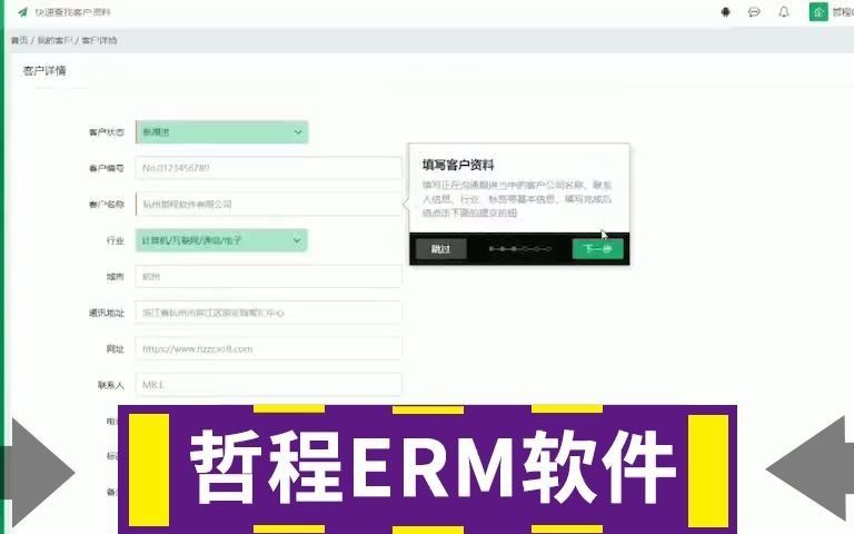 互联网岗位猎头公司专用的管理系统哔哩哔哩bilibili