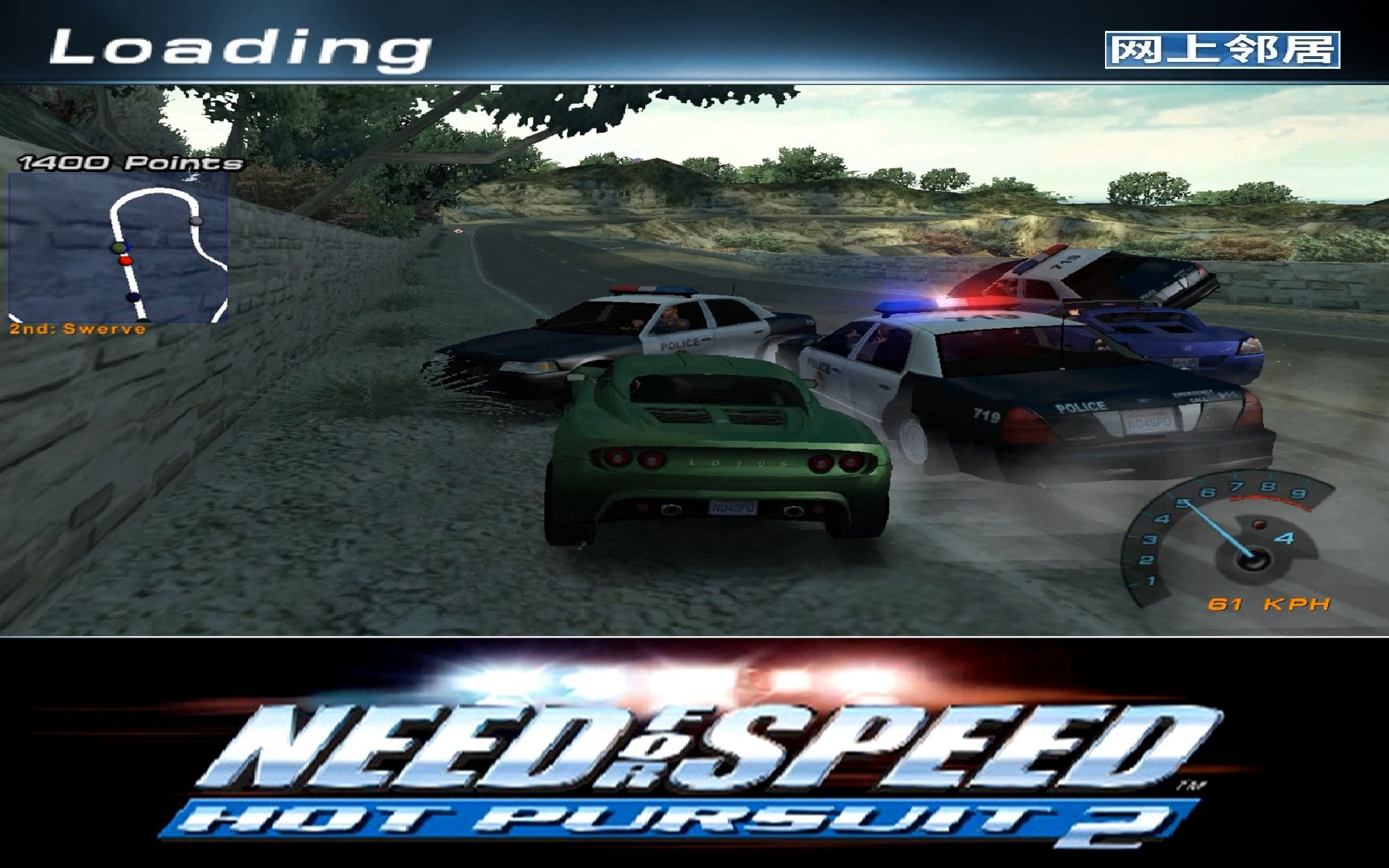 极品飞车6路特斯elisevs警车crownvictoriawinecountry