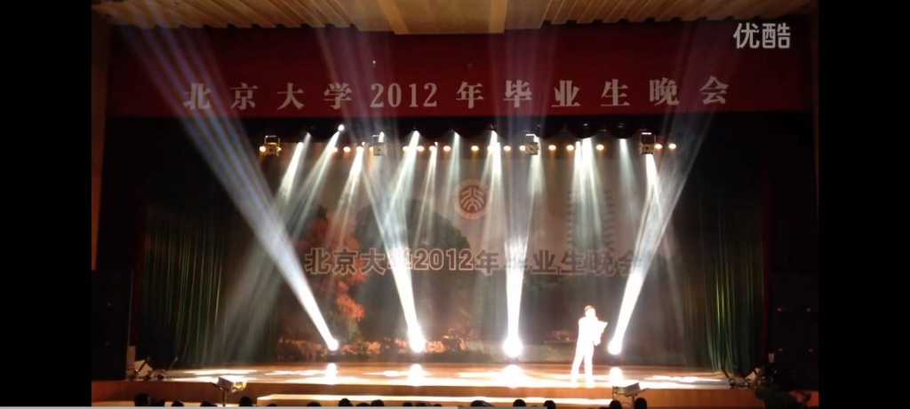 2012年北京大学毕业晚会陈焕文《未名》完整版哔哩哔哩bilibili