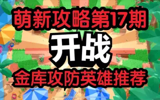 金库内容 搜索结果 哔哩哔哩 Bilibili