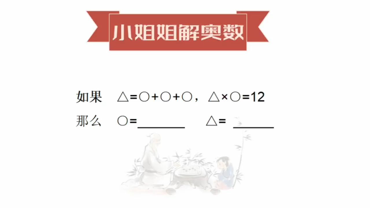 横式数字谜图片