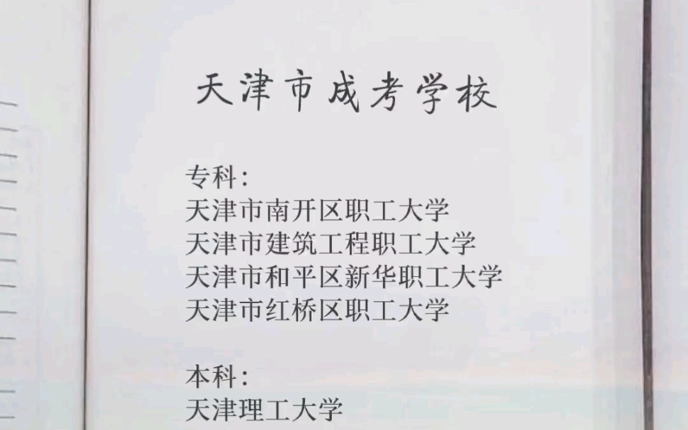 [图]成人高考报名时间已定（8.26-8.29）外省户籍还未办理居住证的同学，抓紧办理！