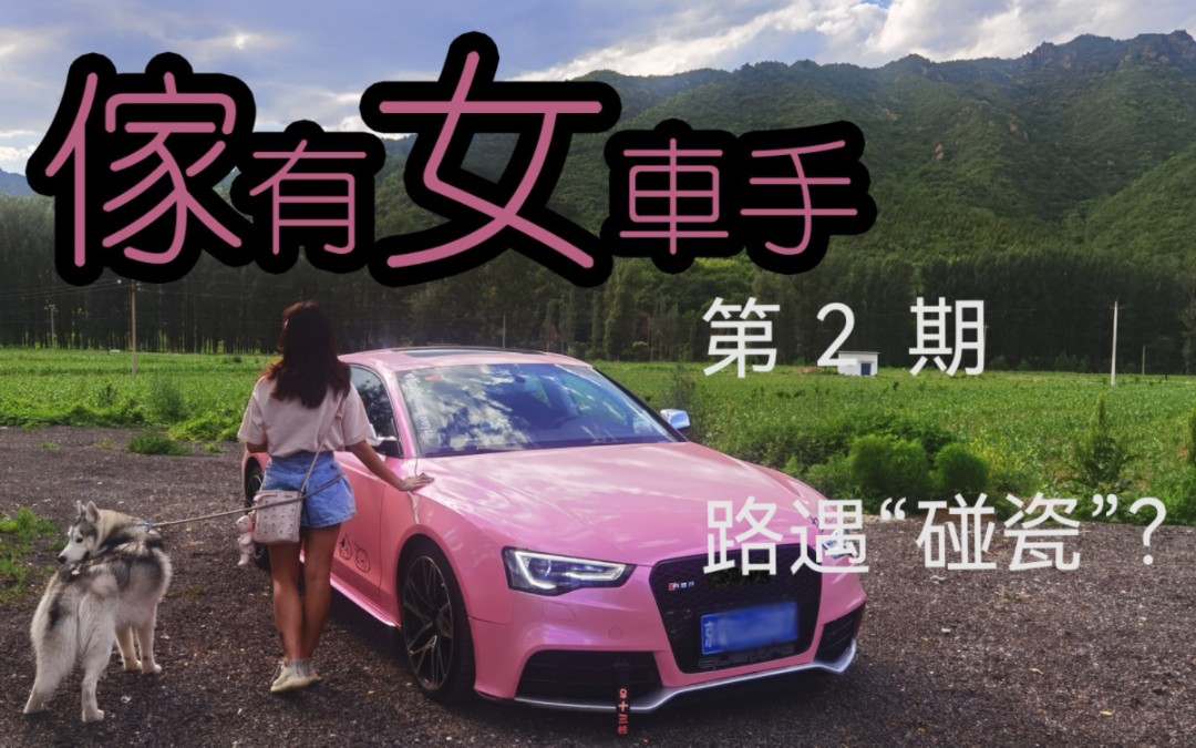 电动车偷偷摸摸的就亲热过来了??哔哩哔哩bilibili